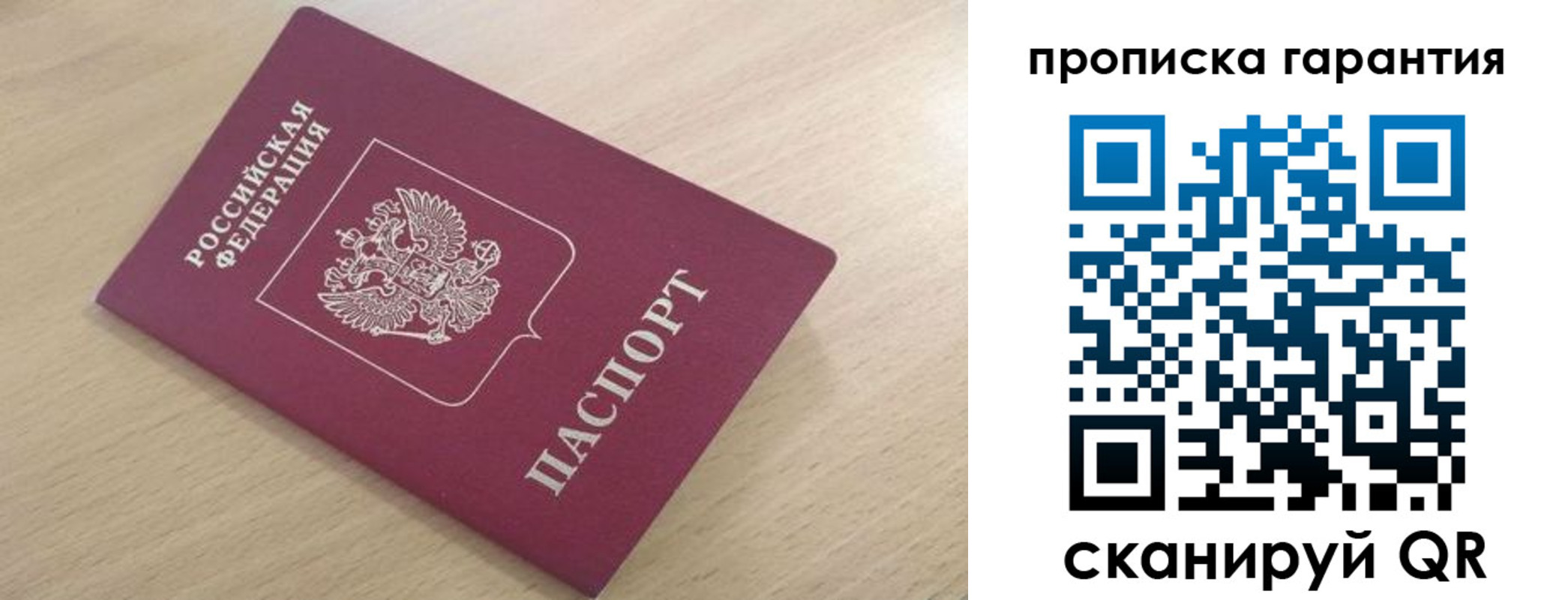 временная регистрация надежно в Слободской