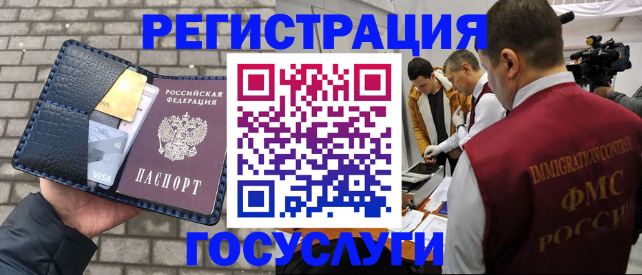 временная регистрация законно в Слободской