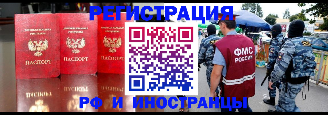прописка штамп в Слободской